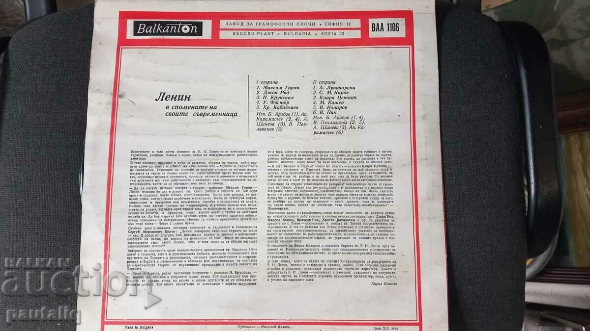 PLACĂ LENIN cu preț 5.00 BGN | € 2.56 PLACĂ LENIN cu preț 5.00 BGN | € 2.56