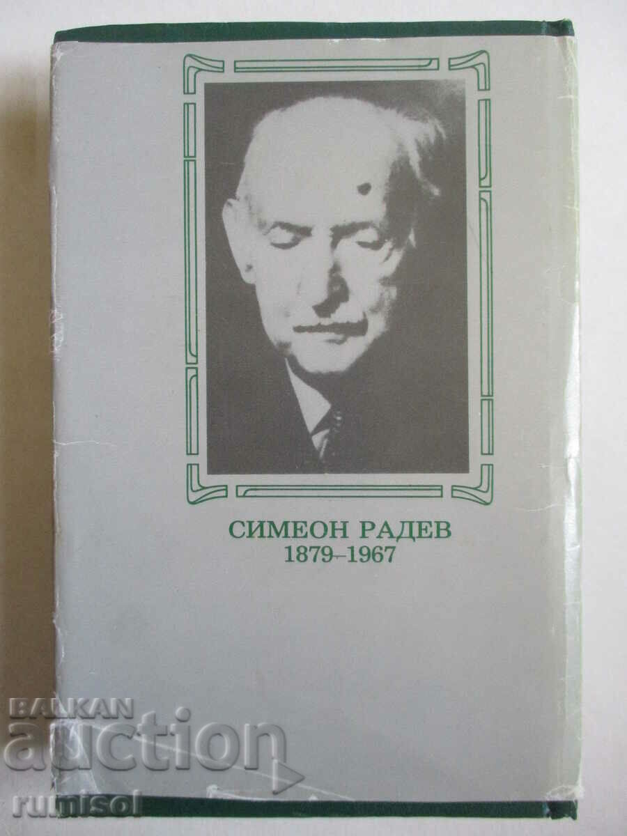 The builders of modern Bulgaria - 2 - Simeon Radev - 6 The builders of modern Bulgaria - 2 - Simeon Radev - 6