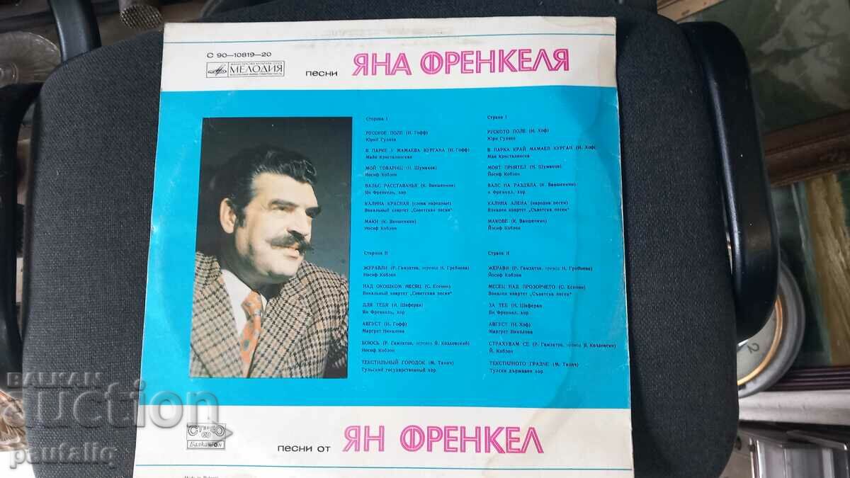 PLACE JAN FRENKEL cu preț 5.00 BGN | € 2.56