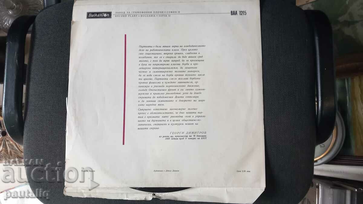 ΠΛΟΧΑ ΙΣΤΟΡΙΚΟΣ ΟΔΟΣ ΒΚΠ με τιμή 10.00 BGN | € 5.11