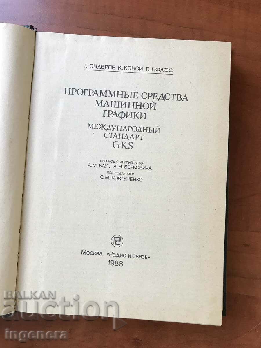 Auction BOOK-MACHINE GRAPHICS SOFTWARE-1988-G.ENDERLE Auction BOOK-MACHINE GRAPHICS SOFTWARE-1988-G.ENDERLE