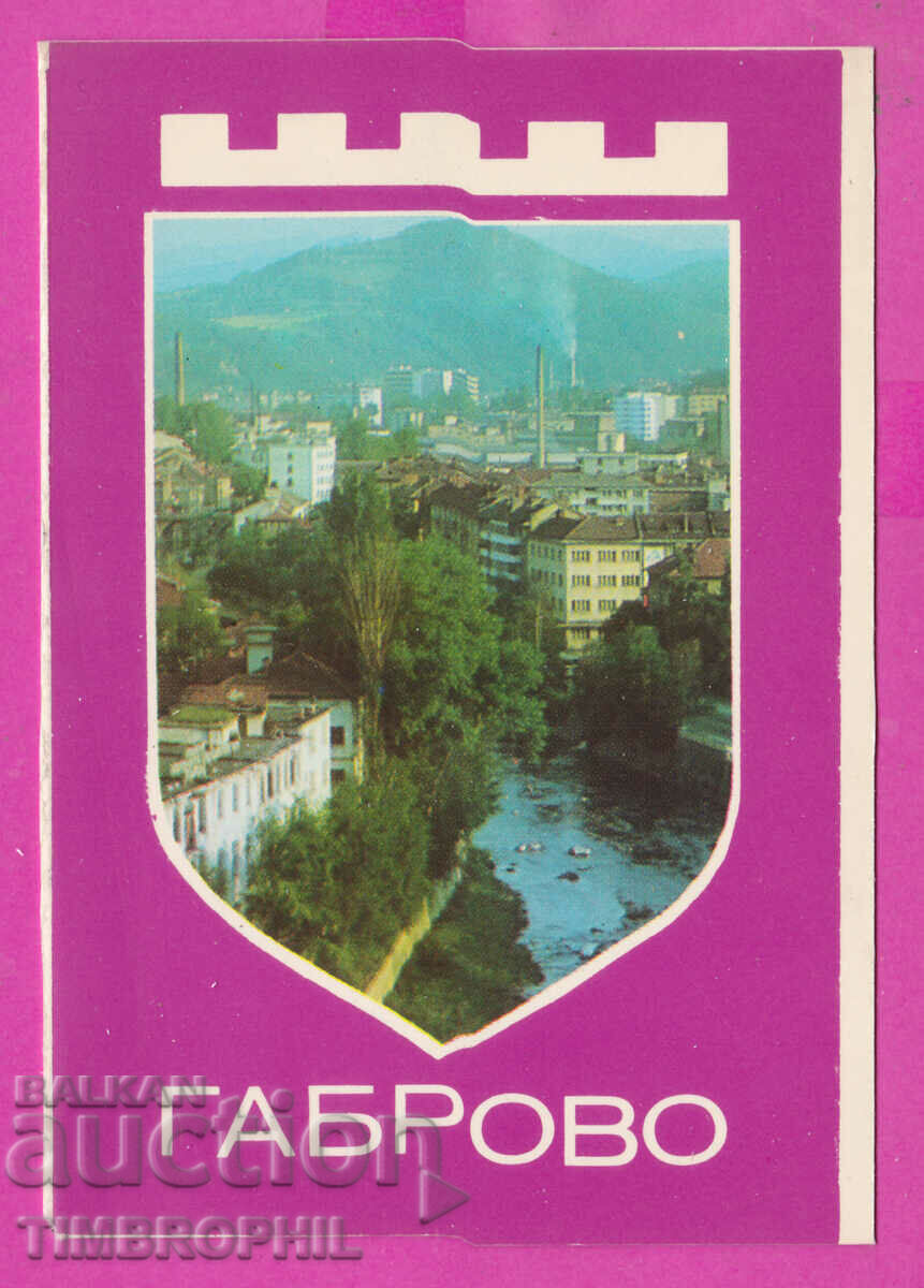 Auction  311768 / Gabrovo - general view 1975 PC D-9978-0.5А Photo edition