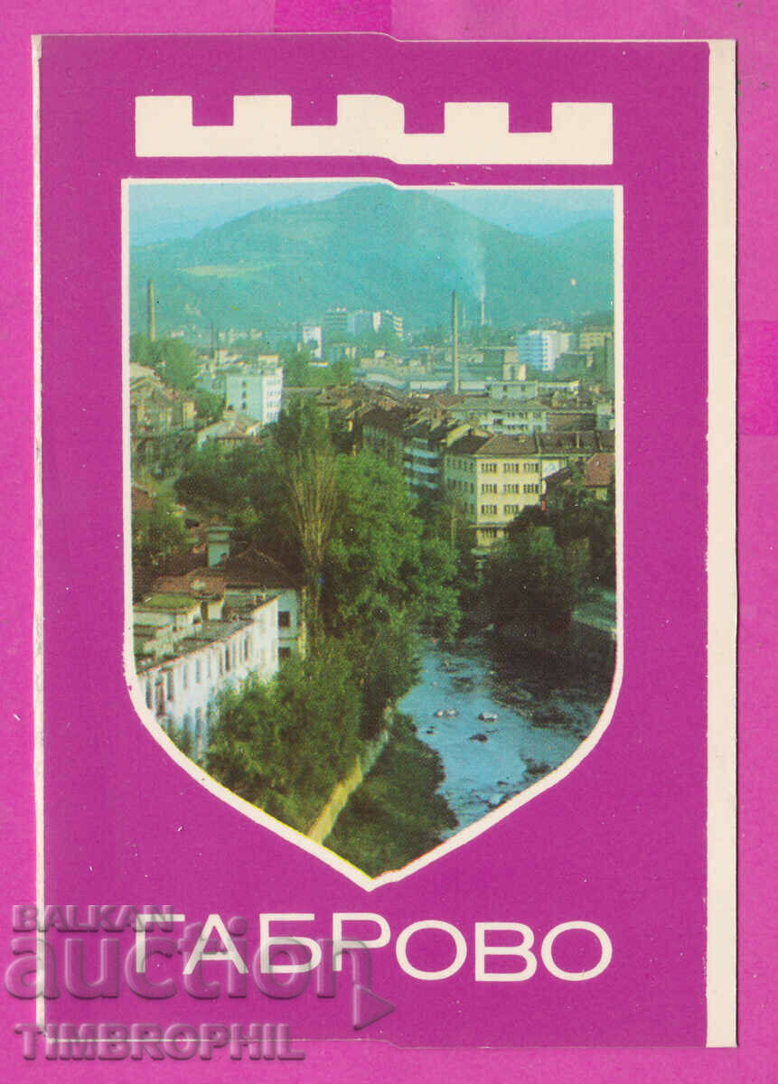 311768 / Gabrovo - vedere generală 1975 PC D-9978-0.5А Ediție foto