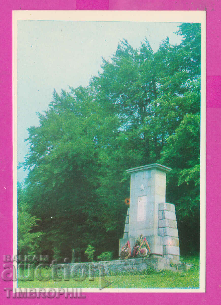 311769 / Gabrovo Monument to Mitko Palauzov PK D-9968-0.5A