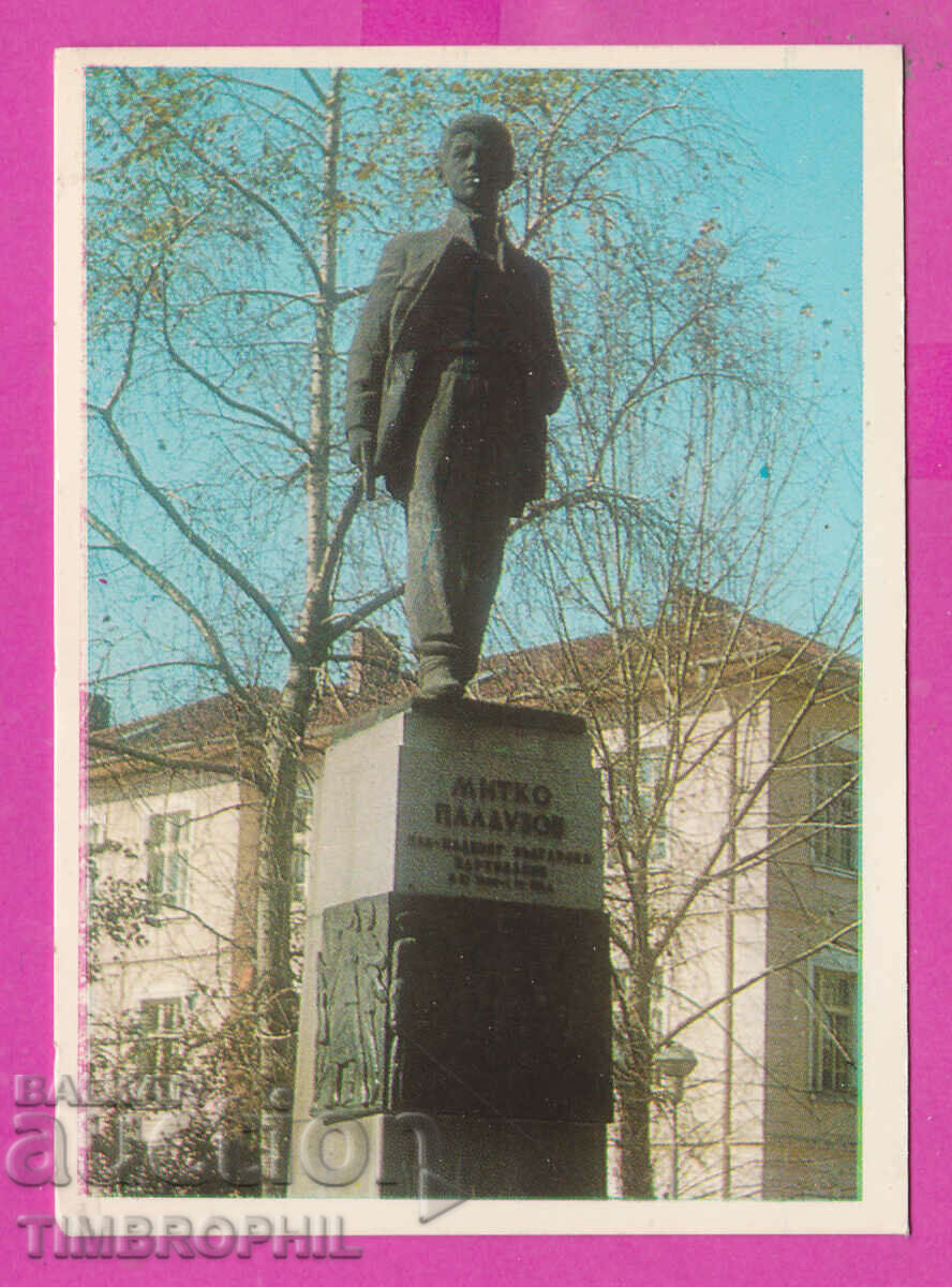Auction 311770 / Gabrovo Monument to Mitko Palauzov PC D-9384-0.5A Auction 311770 / Gabrovo Monument to Mitko Palauzov PC D-9384-0.5A