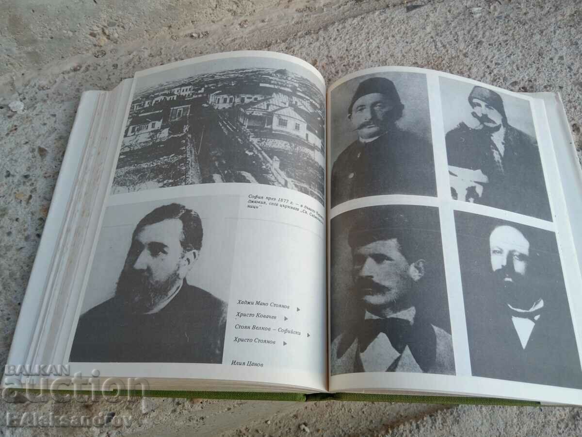 Аукцион Книга София през възраждането Аукцион Книга София през възраждането