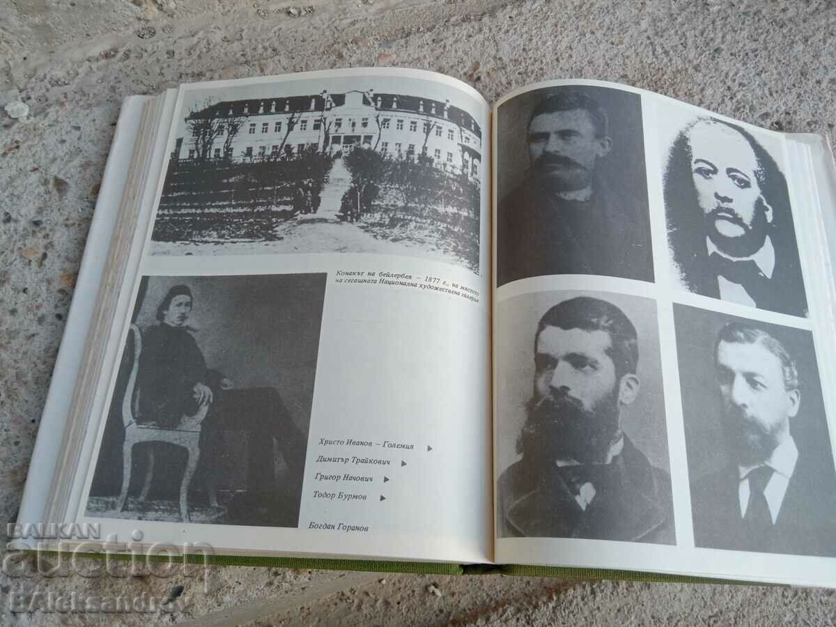 Книга София през възраждането - 5 Книга София през възраждането - 5