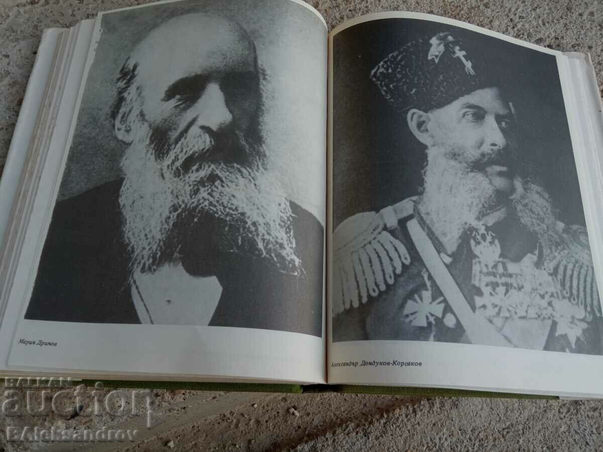 Книга София през възраждането - 6 Книга София през възраждането - 6