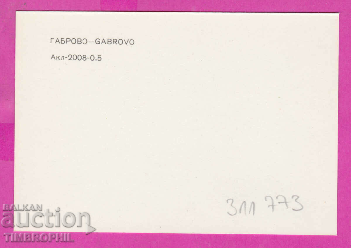 Livrarea 311773 / Gabrovo - Monumentul lui Racho Kovacha 1975 PC Photo Edition