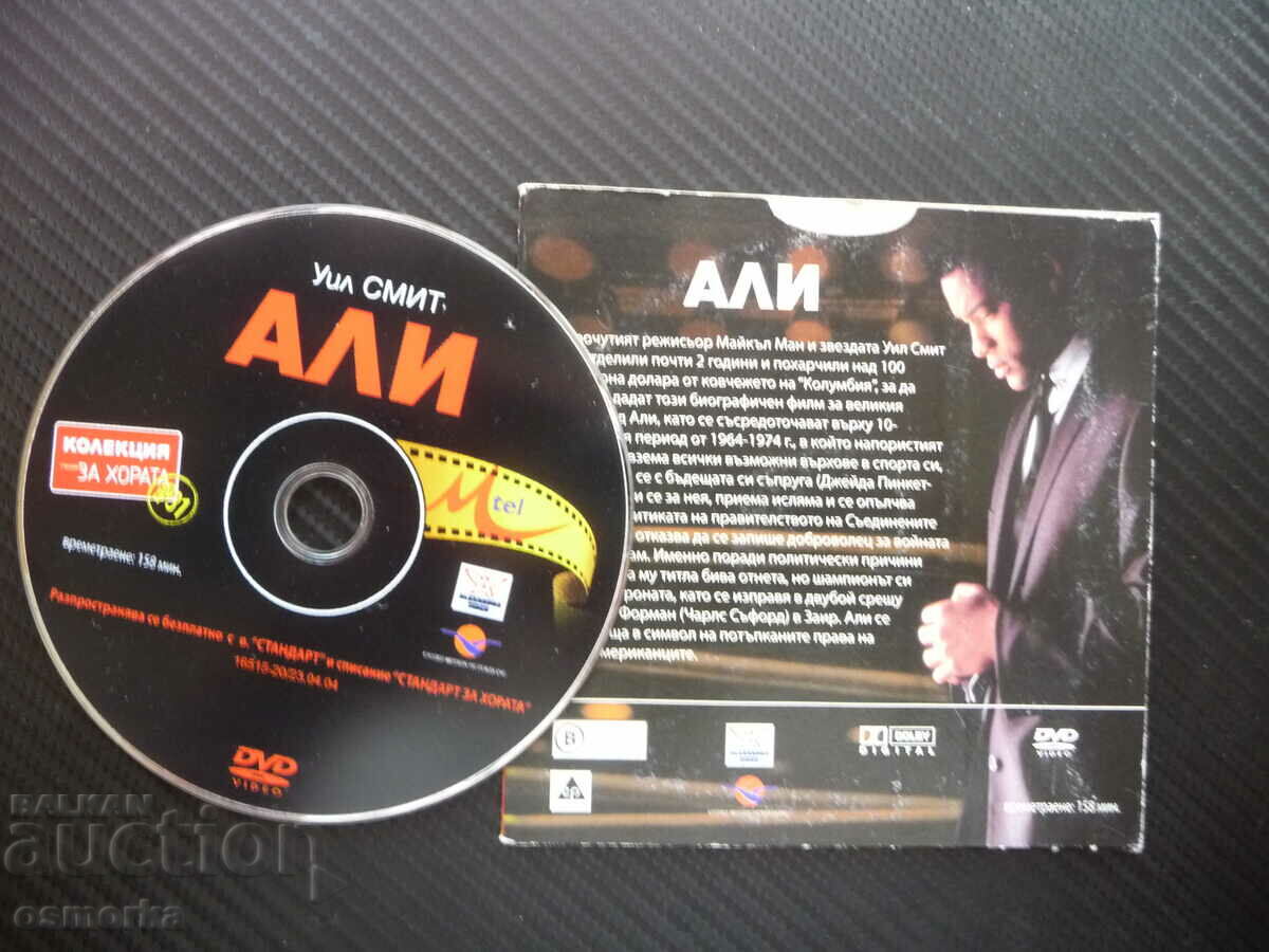 Ali DVD Movie Muhammad Cassius Clay Champion of the People Boxing Ring with price 4.00 BGN | € 2.05 Ali DVD Movie Muhammad Cassius Clay Champion of the People Boxing Ring with price 4.00 BGN | € 2.05