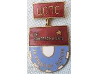 16004 CSPS IX Congress of the BKP for labor successes - enamel bronze