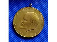 Medalia # Locul I în competiția CSPS & O sută de ani de LENIN..