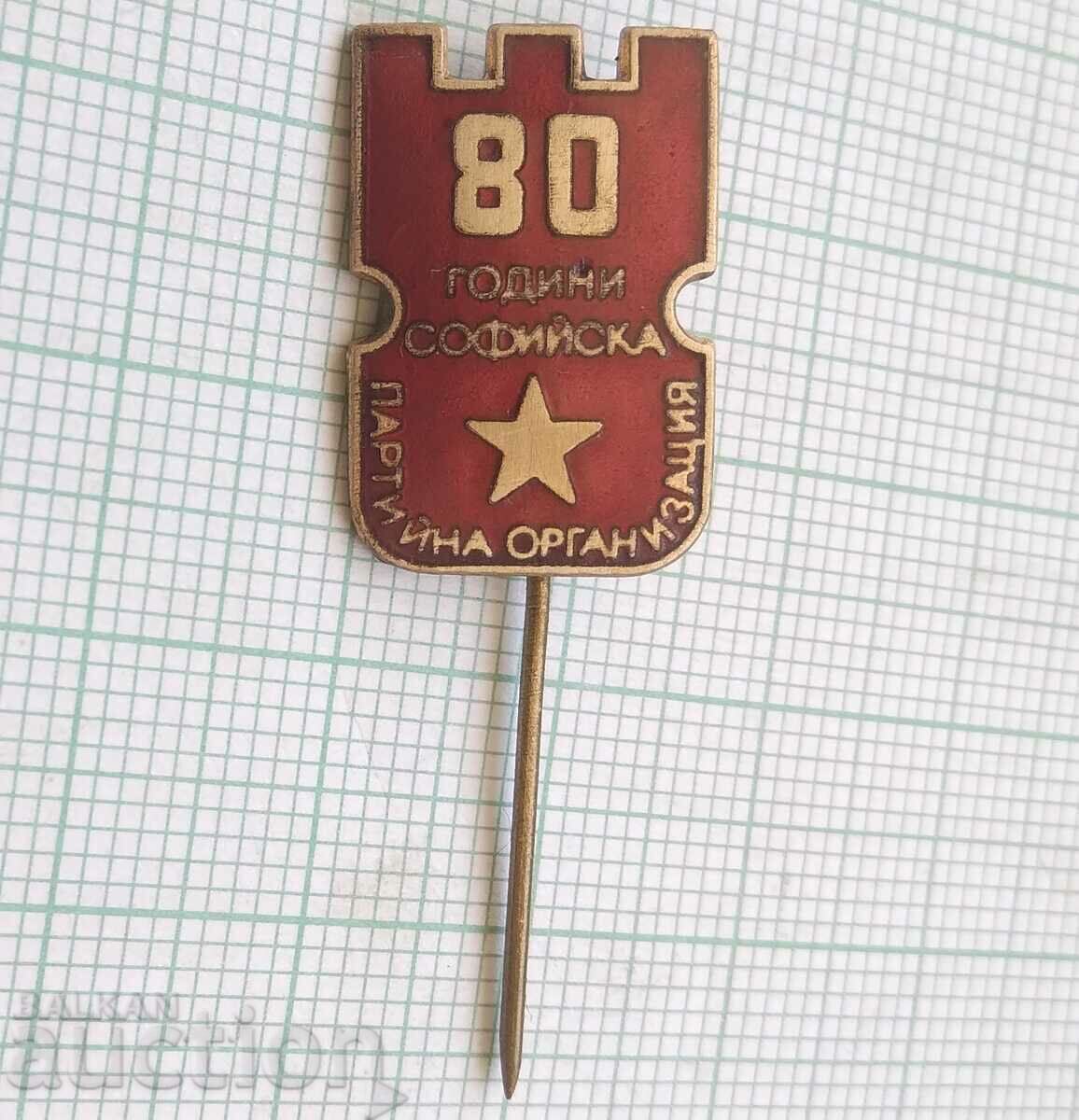 16007 Badge - 80 years. Sofia party organization - email with price 2.00 BGN | € 1.02 16007 Badge - 80 years. Sofia party organization - email with price 2.00 BGN | € 1.02