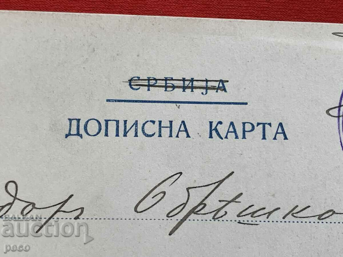 Auction  Skopje 1916 1st Local Military Hospital Obreshkov Burgas