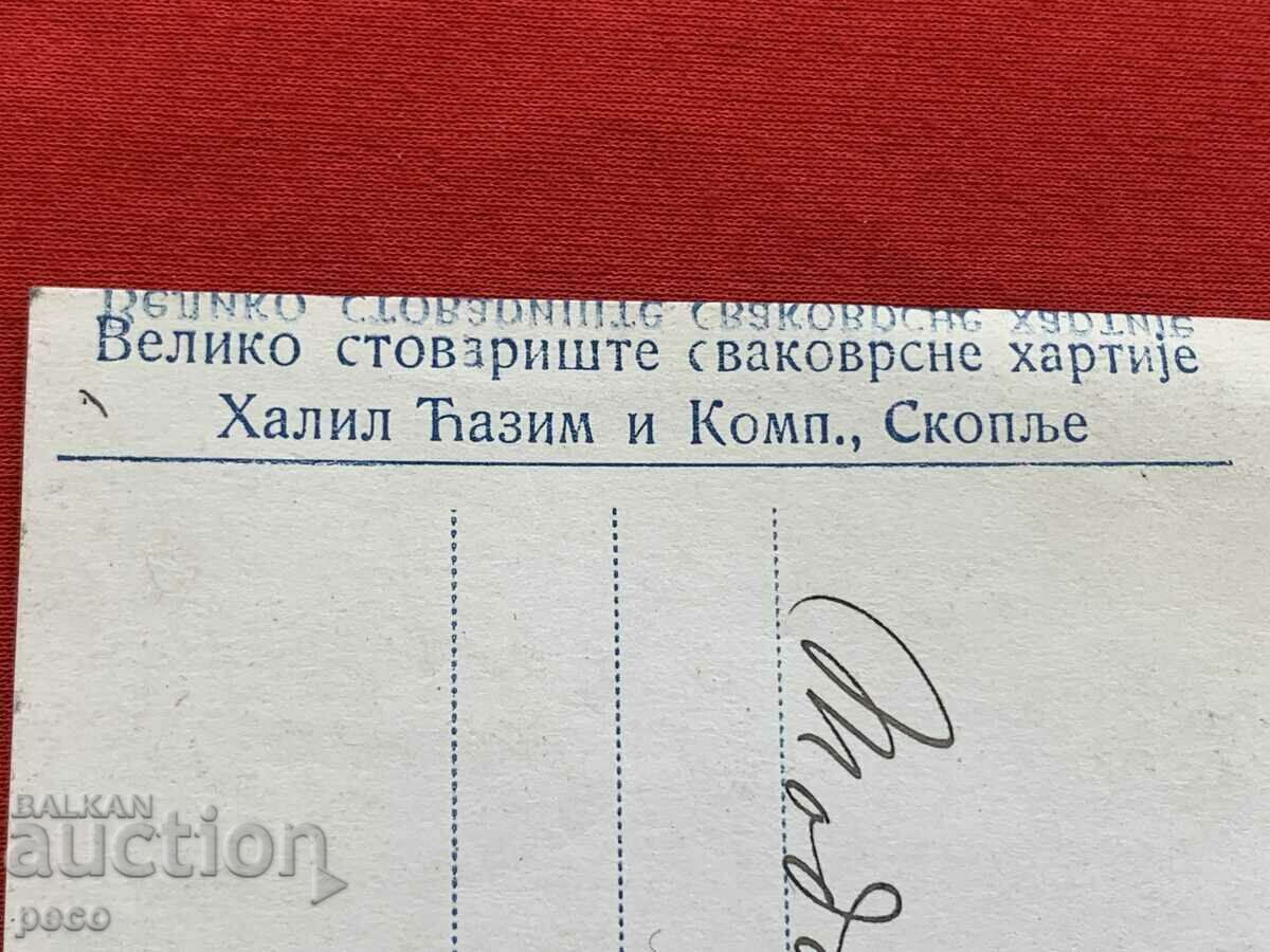 Delivery of Skopje 1916 1st Local Military Hospital Obreshkov Burgas