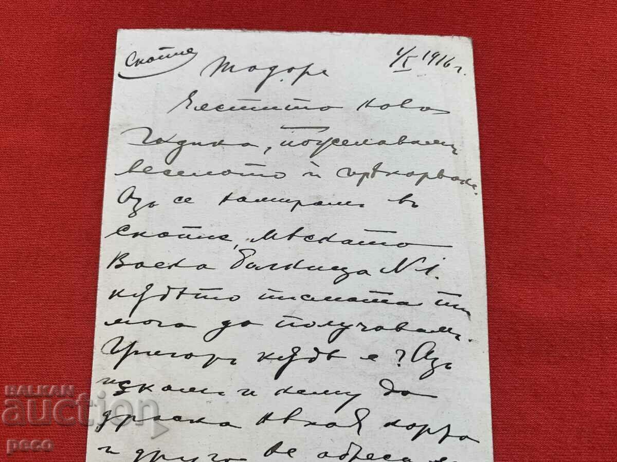 Skopje 1916 1st Local Military Hospital Obreshkov Burgas - 6