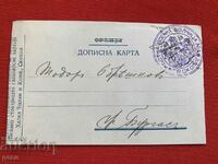 Скопие 1916 г. 1-ва Местна военна болница Обрешков Бургас