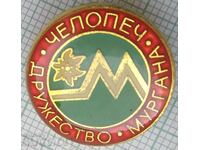 16008 Badge - BTS Company Murgana Chelopech