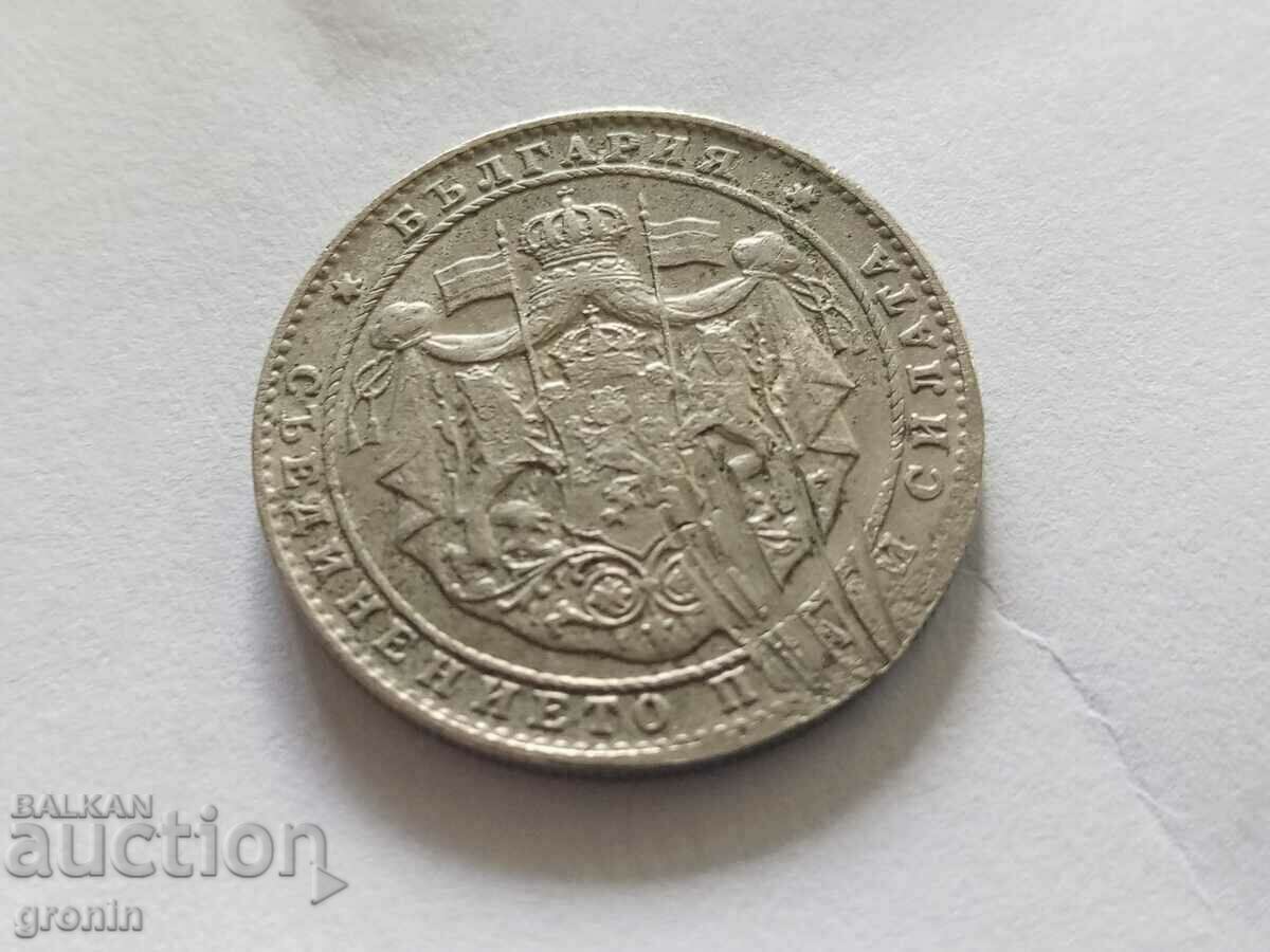 2 BGN 1925 ελάττωμα, ραγισμένη μήτρα, με τιμή € 24.54 | 48.00 BGN