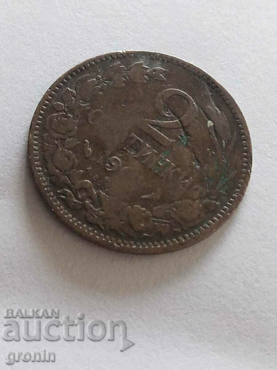 Delivery of 2 cents 1901, defect, Rare, cracked die, cracked