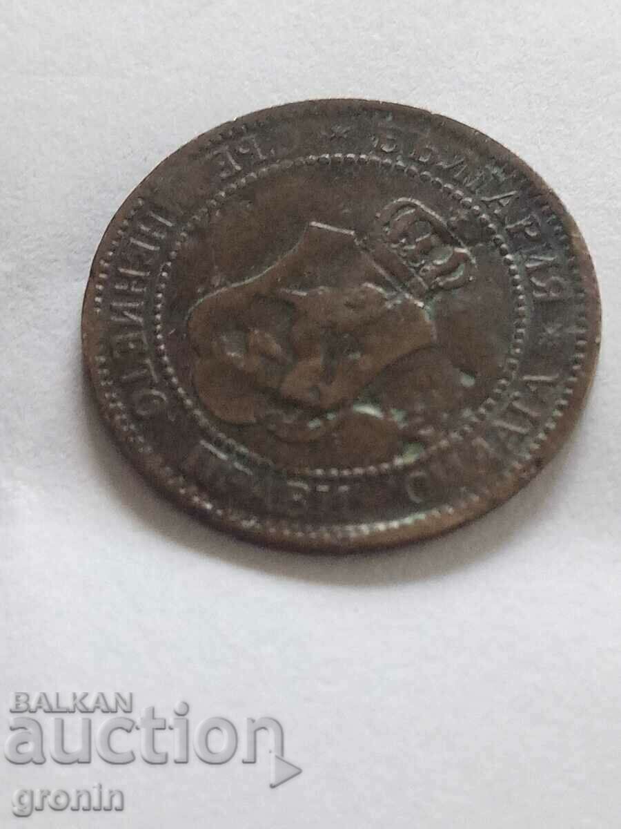 2 стотинки 1901,дефект,Рядка,пукната матрица, спукана - 5