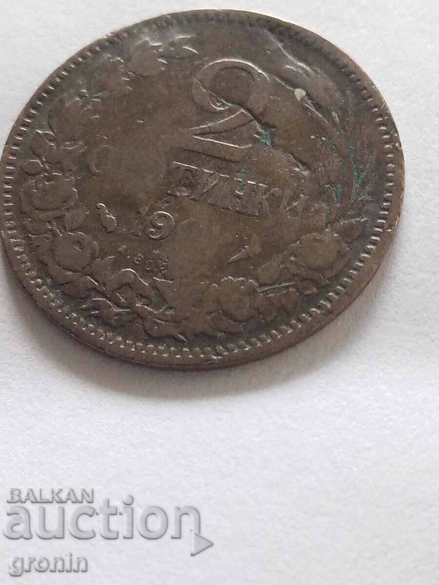 2 стотинки 1901,дефект,Рядка,пукната матрица, спукана