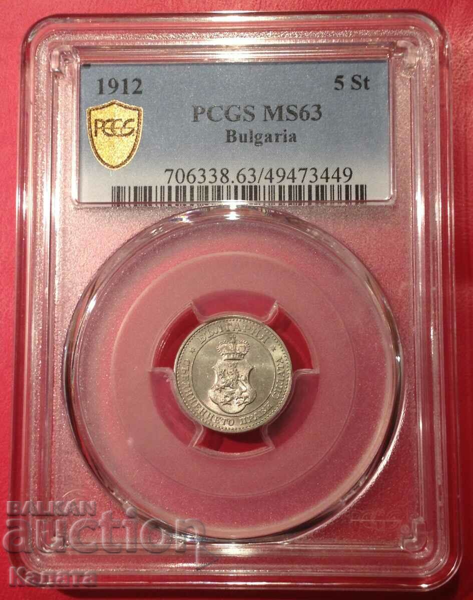 5 стотинки 1912 г. MS63