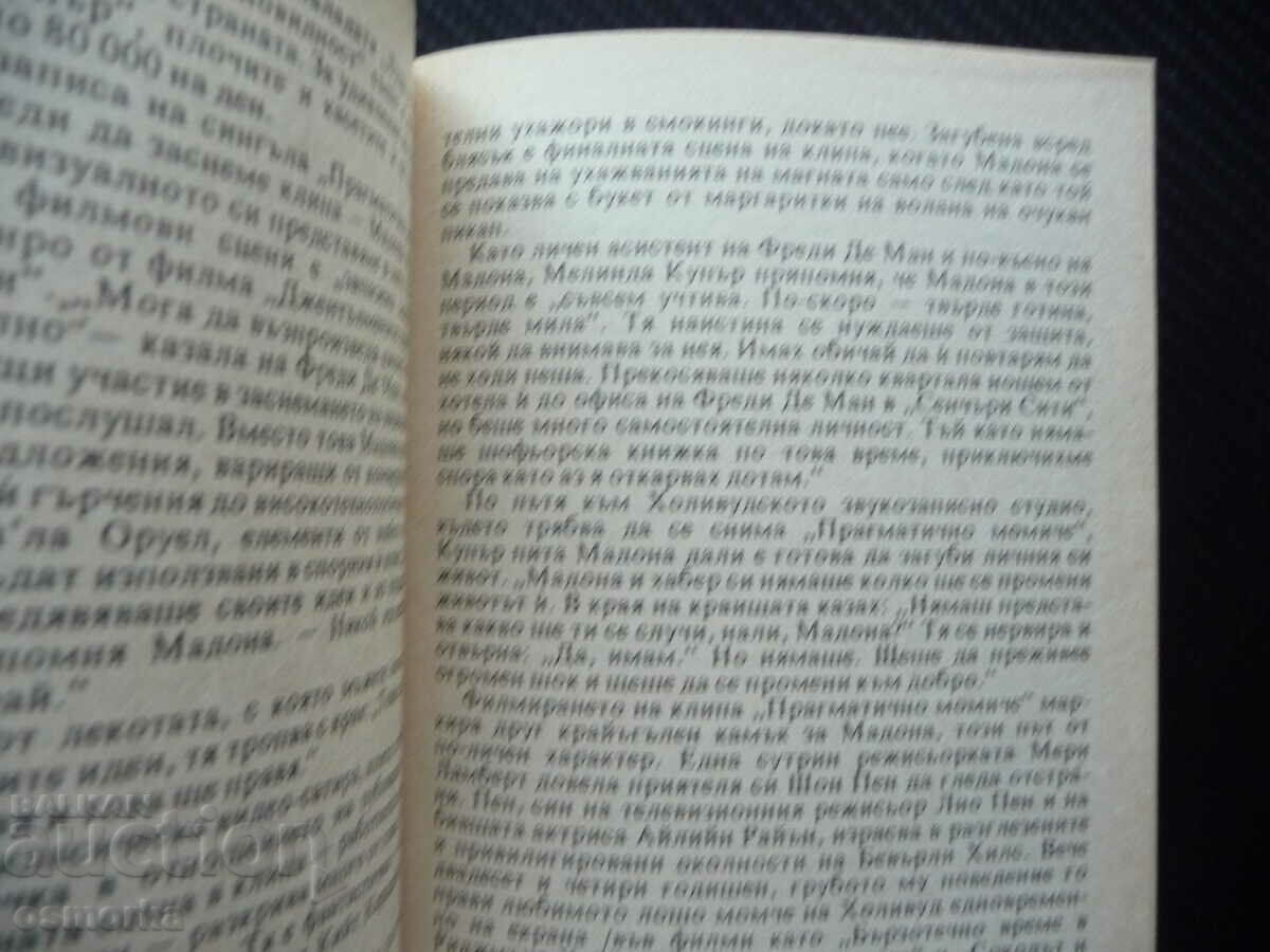 Auction Madonna Christopher Andersen Behind the mask of the pop queen hit Auction Madonna Christopher Andersen Behind the mask of the pop queen hit