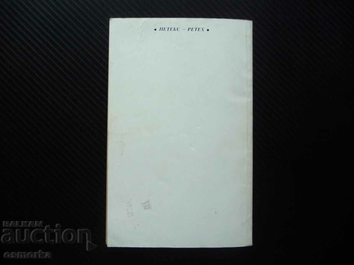 Madonna Christopher Andersen Behind the mask of the pop queen hit - 5 Madonna Christopher Andersen Behind the mask of the pop queen hit - 5