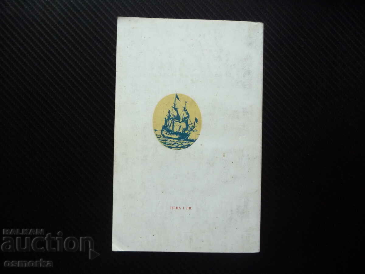 Auction Admiral Nelson Vladimir Trukhanovsky fleet sailing ships Auction Admiral Nelson Vladimir Trukhanovsky fleet sailing ships