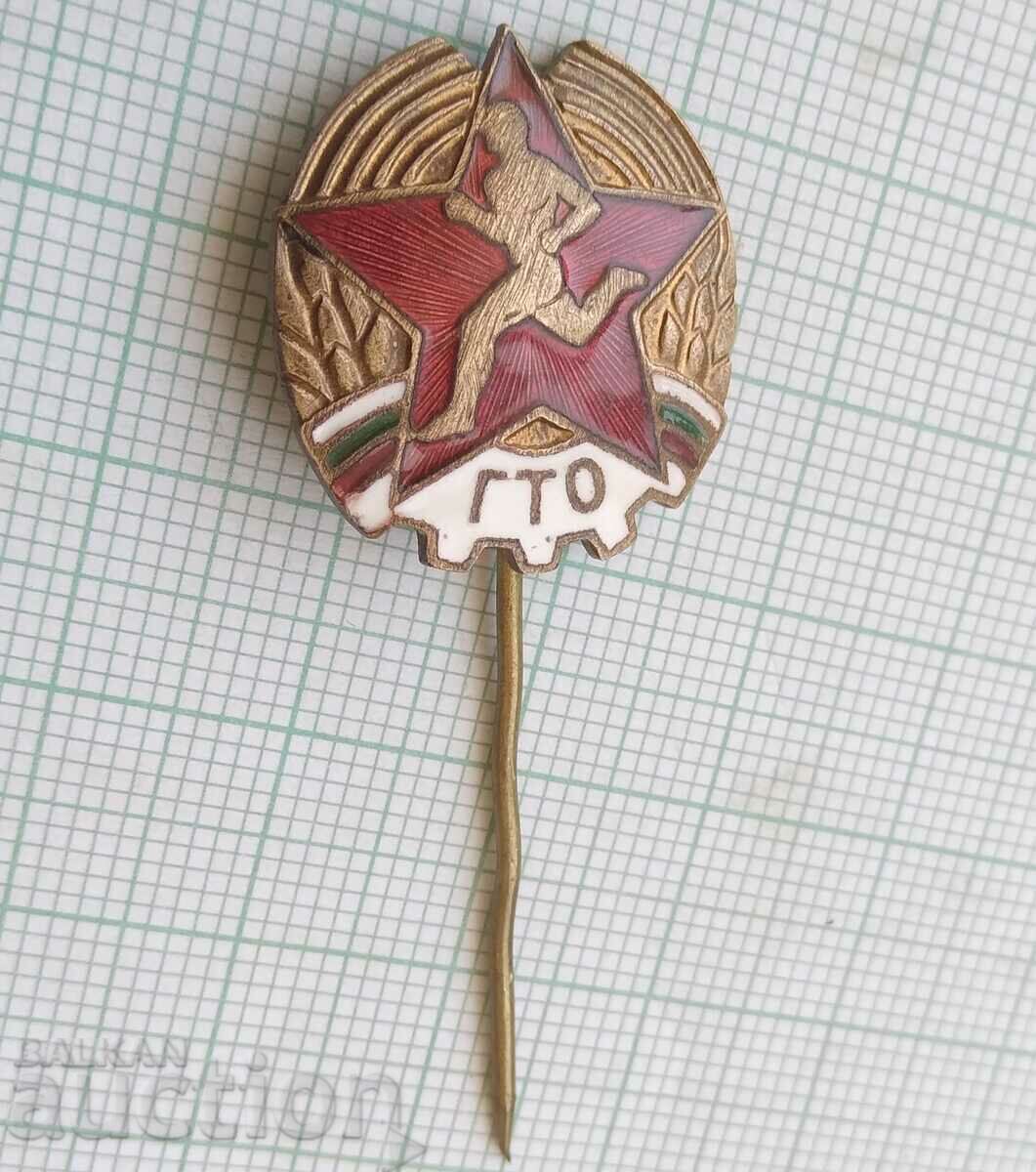 16018 Badge - GTO Ready for Labor and Defense - Enamel with price 3.00 BGN | € 1.53 16018 Badge - GTO Ready for Labor and Defense - Enamel with price 3.00 BGN | € 1.53