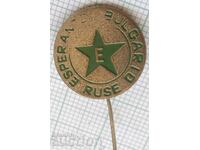 16019 Badge - Esperanto Ruse Bulgaria