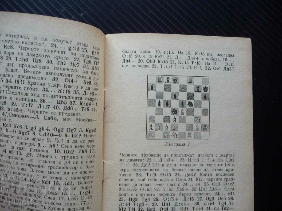 Licitație Apărarea siciliană Nikola Padevski măiestrie în șah șah Licitație Apărarea siciliană Nikola Padevski măiestrie în șah șah