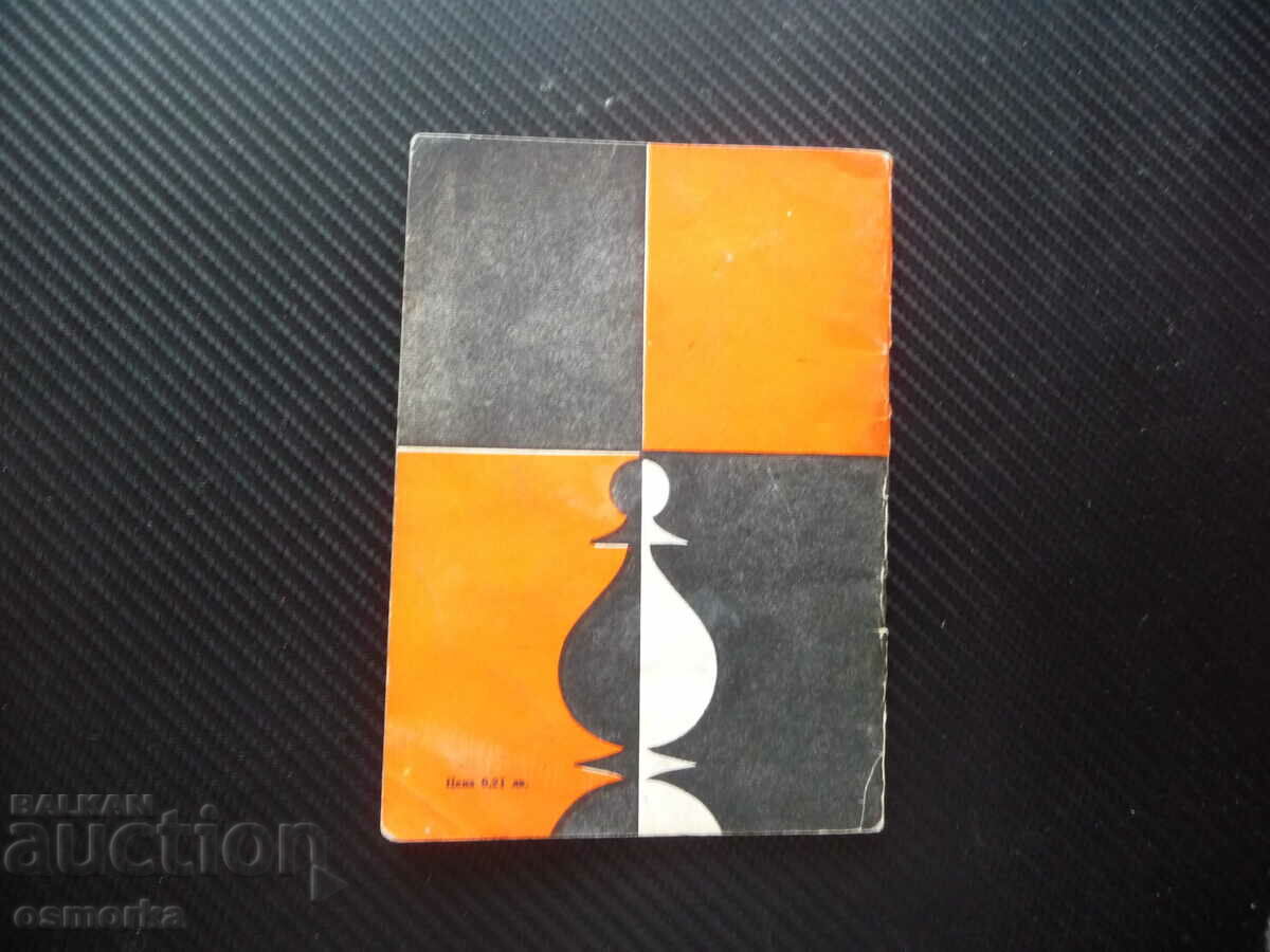 Delivery of Spanish game - variant Chigorin Oleg Neikirch chess chess ma Delivery of Spanish game - variant Chigorin Oleg Neikirch chess chess ma