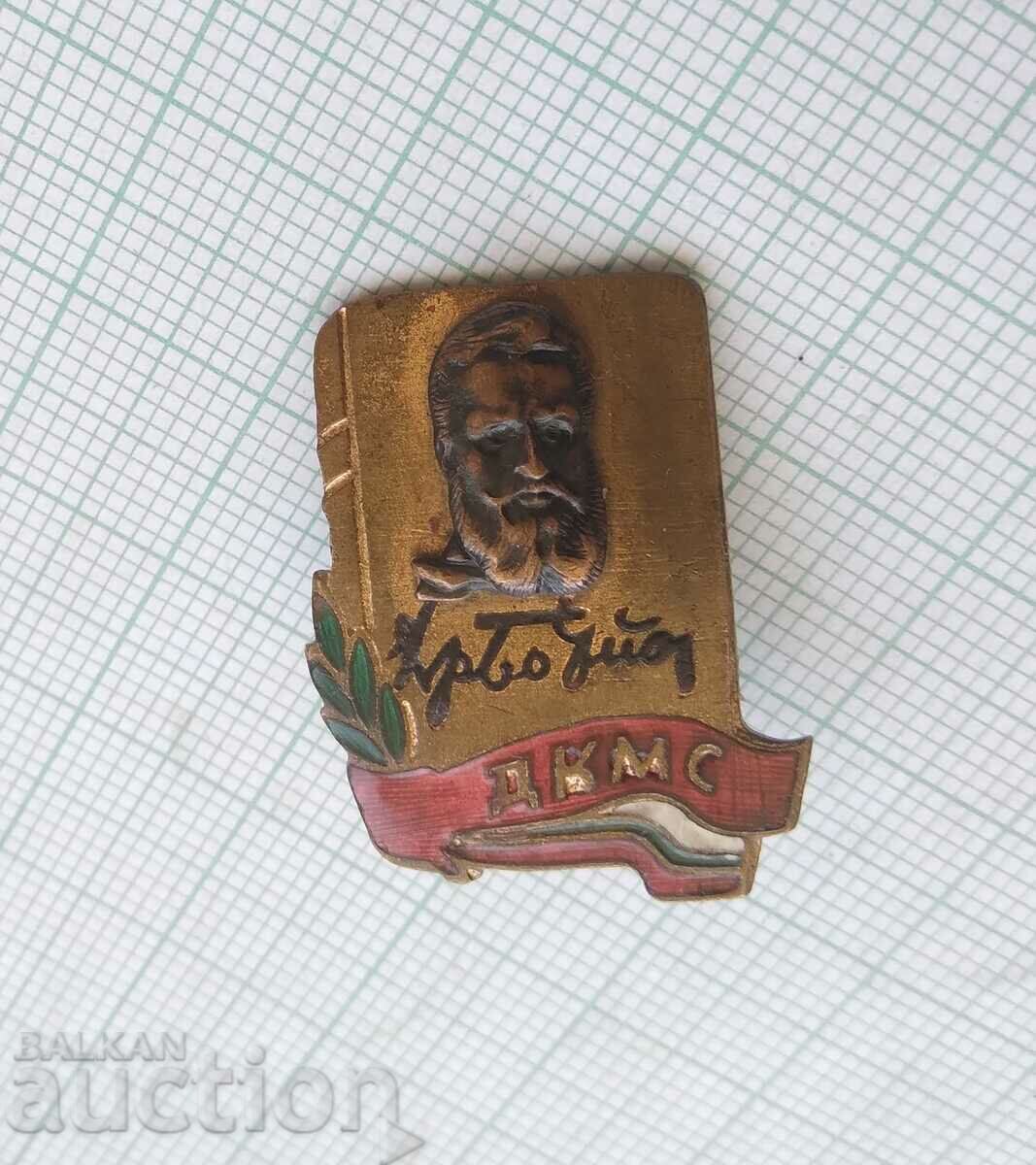 16028 Badge - DKMS Komsomol Hristo Botev - bronze enamel with price 3.00 BGN | € 1.53