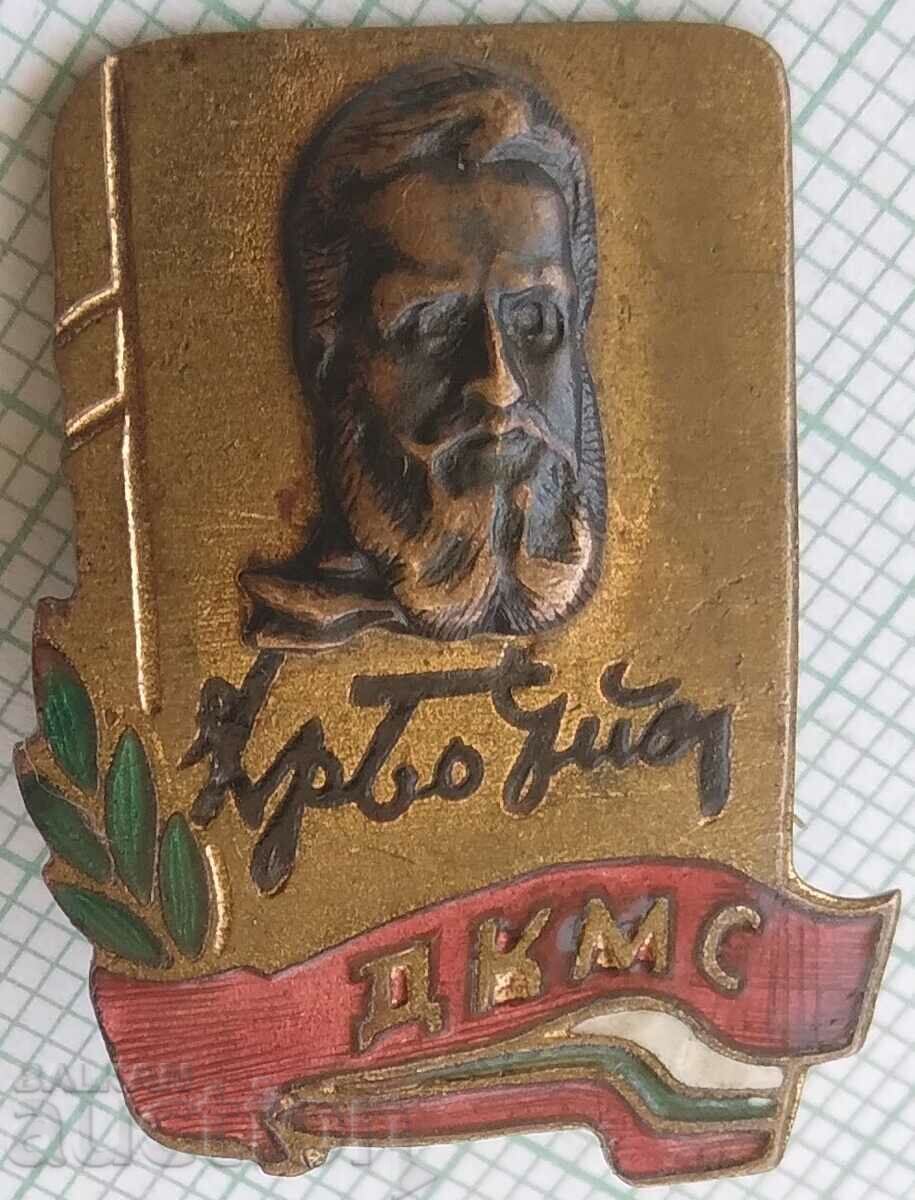 16028 Badge - DKMS Komsomol Hristo Botev - bronze enamel