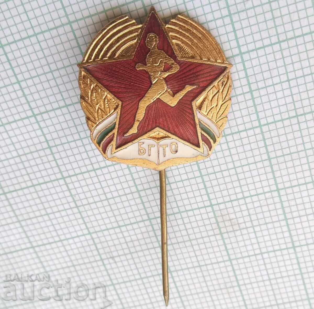 16030 BGTO Be ready for work and defense - bronze enamel with price 6.00 BGN | € 3.07 16030 BGTO Be ready for work and defense - bronze enamel with price 6.00 BGN | € 3.07