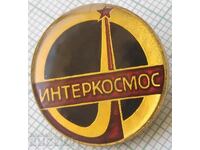 16032 Badge - Space program Interkosmos USSR Bulgaria