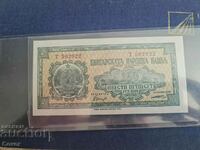 250 BGN 1948 UNC + free delivery
