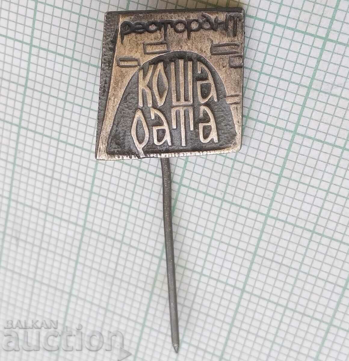 16034 Badge - εστιατόριο Kosharata με τιμή 3.00 BGN | € 1.53 16034 Badge - εστιατόριο Kosharata με τιμή 3.00 BGN | € 1.53