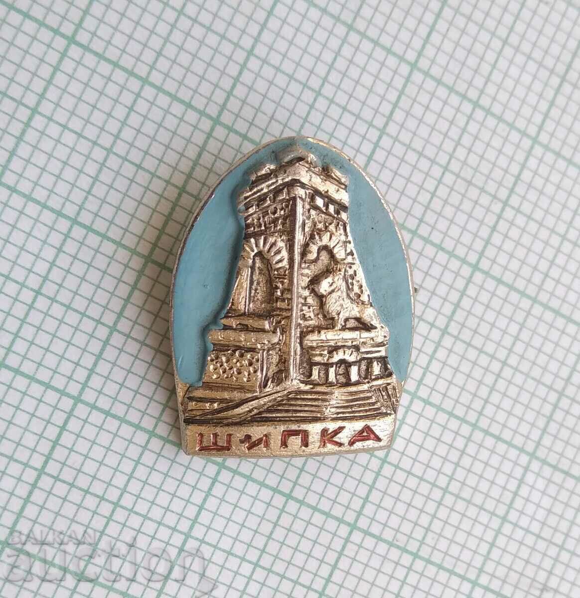 16036 Badge - Shipka with price 1.50 BGN | € 0.77 16036 Badge - Shipka with price 1.50 BGN | € 0.77