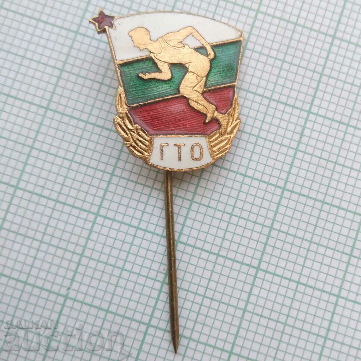 16040 Badge - GTO ready for work and defense - enamel with price 4.00 BGN | € 2.05 16040 Badge - GTO ready for work and defense - enamel with price 4.00 BGN | € 2.05