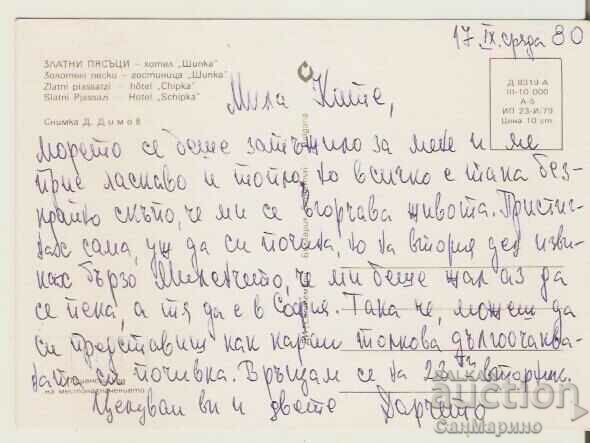 Card Bulgaria Varna Golden Sands Hotel "Shipka" 5* with price 0.80 BGN | € 0.41 Card Bulgaria Varna Golden Sands Hotel "Shipka" 5* with price 0.80 BGN | € 0.41