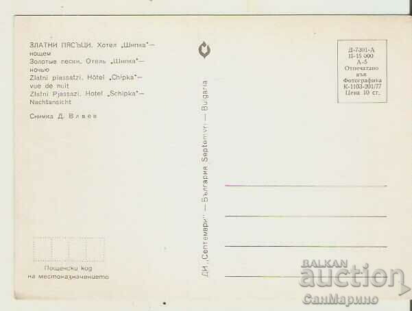 Card Bulgaria Varna Golden Sands Hotel "Shipka" 6* with price 0.80 BGN | € 0.41 Card Bulgaria Varna Golden Sands Hotel "Shipka" 6* with price 0.80 BGN | € 0.41