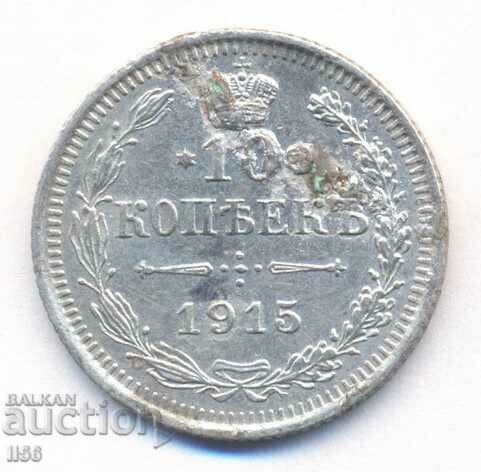 Rusia - 10 copeici 1915 VS - argint