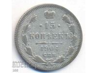 Русия - 15 копейки 1904 АР - сребро