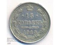 Rusia - 15 copeici 1915 VS - argint