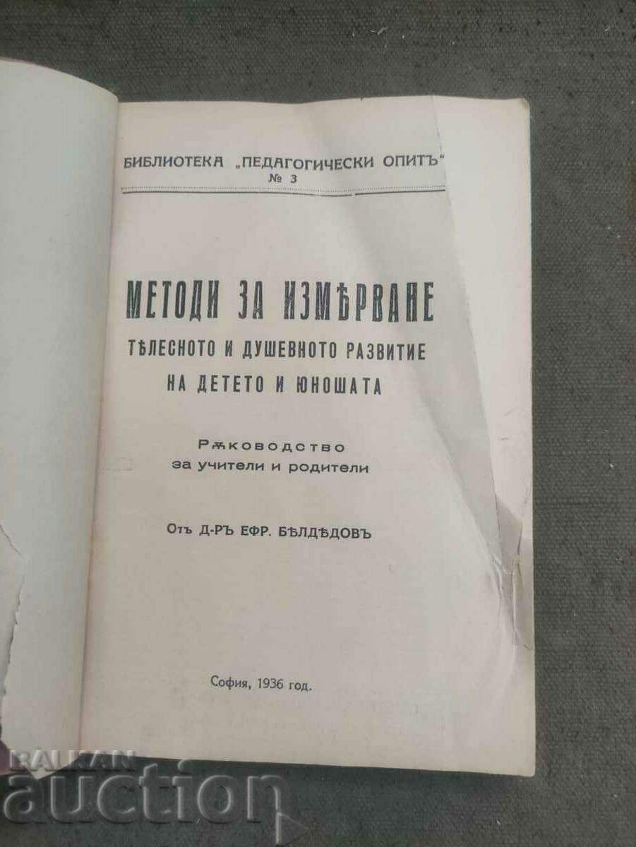 Аукцион Методи- Ръководство за учители и родит ли Ефрем Белдедов