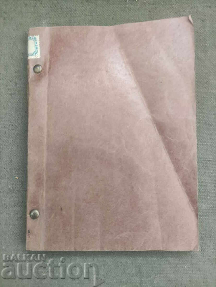 Методи- Ръководство за учители и родит ли Ефрем Белдедов - 6