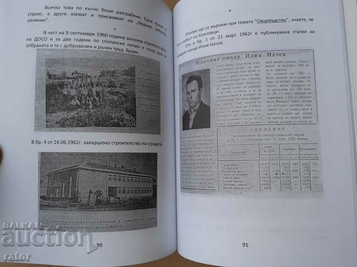 Auction Agriculture in Koilovtsi Ilia Iliev, volumes 1 and 2 Auction Agriculture in Koilovtsi Ilia Iliev, volumes 1 and 2